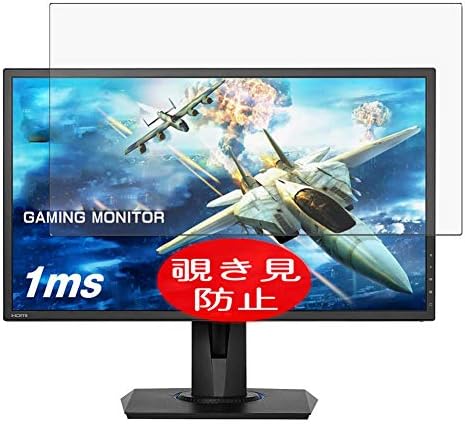 מגן מסך פרטיות סינבי, התואם ל- ASUS Gaming Monitor VG255H 24.5 מגני סרטים נגד ריגול [לא מזכוכית מזג]